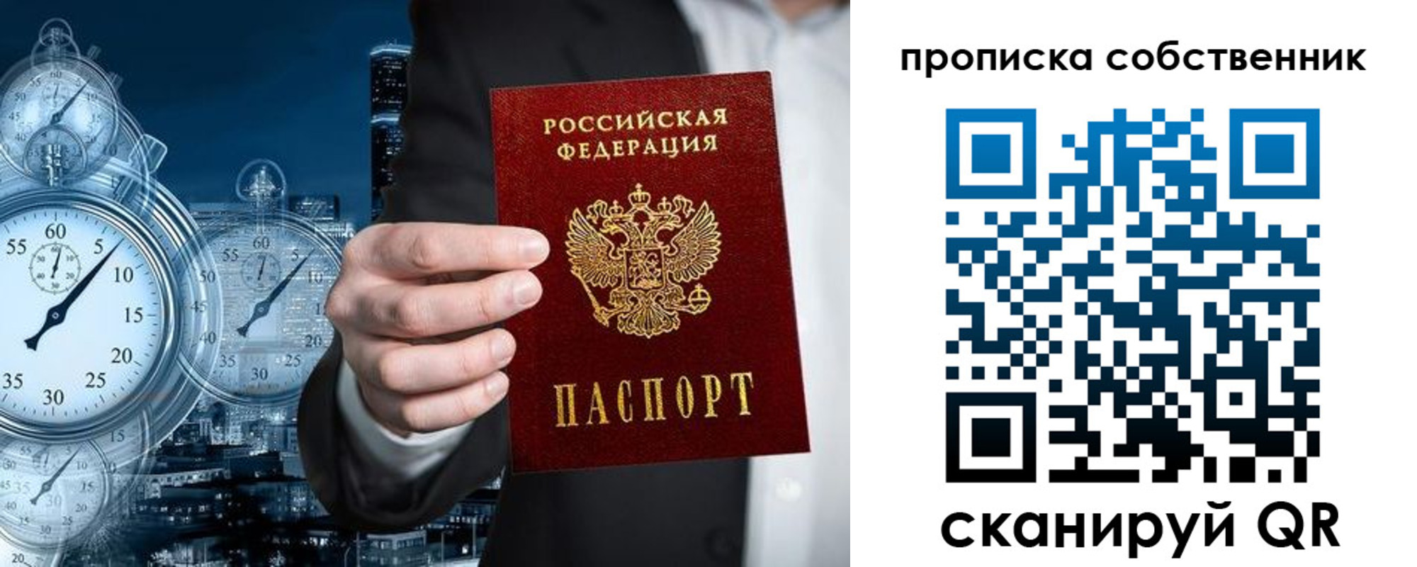 прописка для работы в Катайске