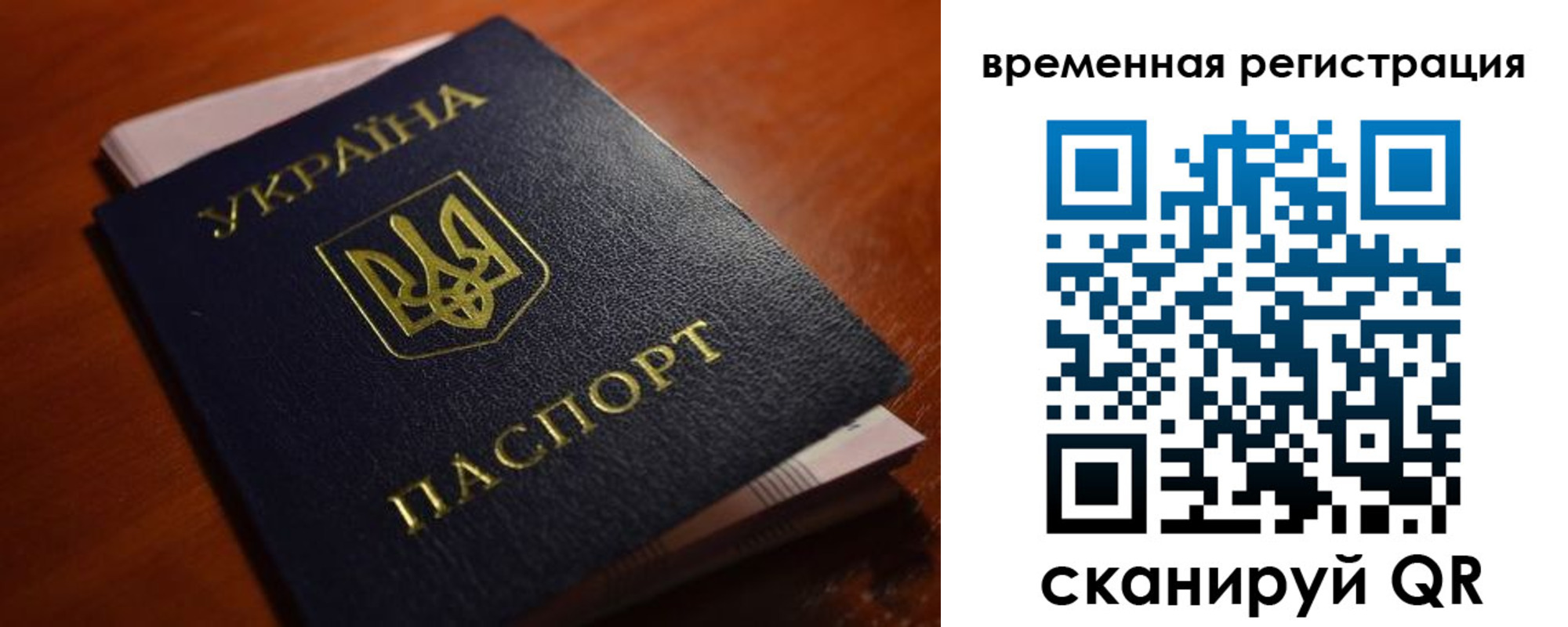 временная регистрация в квартире в Катайске