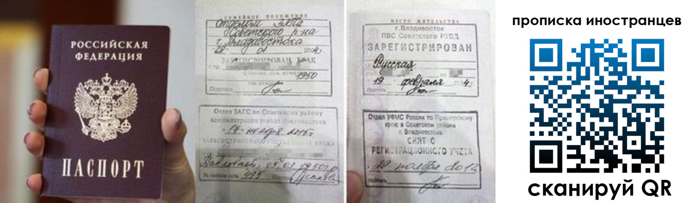 прописка законно в Катайске